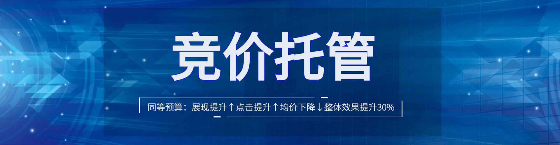 代县sem竞价